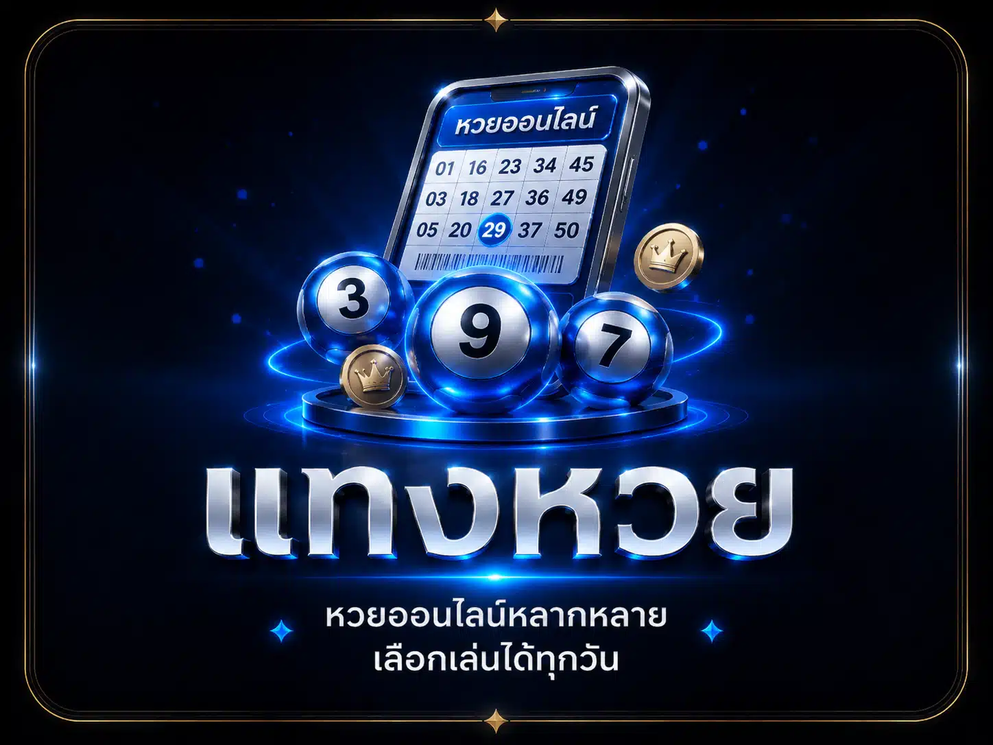 STAR99