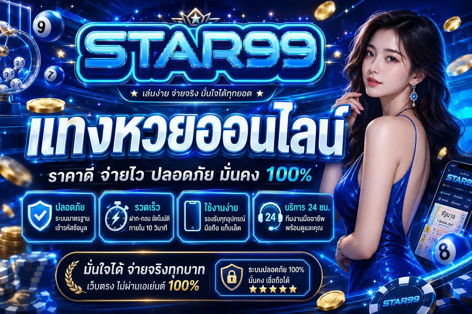 star99